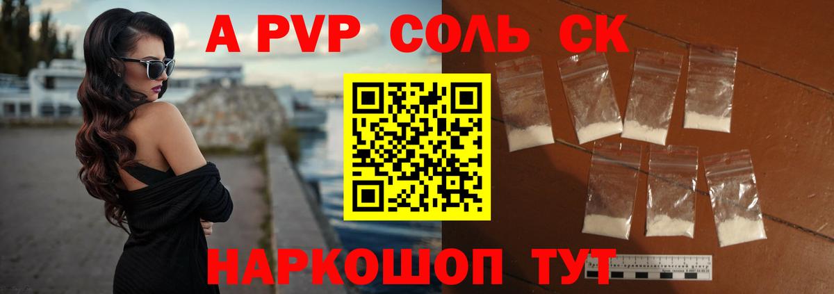 Альфа ПВП СК КРИС  где найти наркотики  Alpha PVP  А ПВП крисы CK  A PVP кристаллы  Белогорск  Вход с VPN 