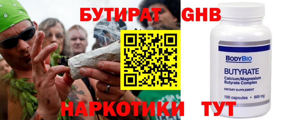 Белогорск  Бутират оксана  Вход с VPN 