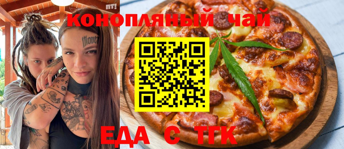 Белогорск  Canna-Cookies марихуана  Вход с VPN 