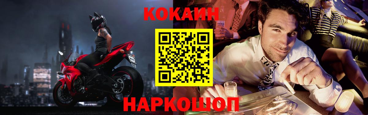 Белогорск  Кокаин FishScale  Вход с VPN  Кокаин FishScale 