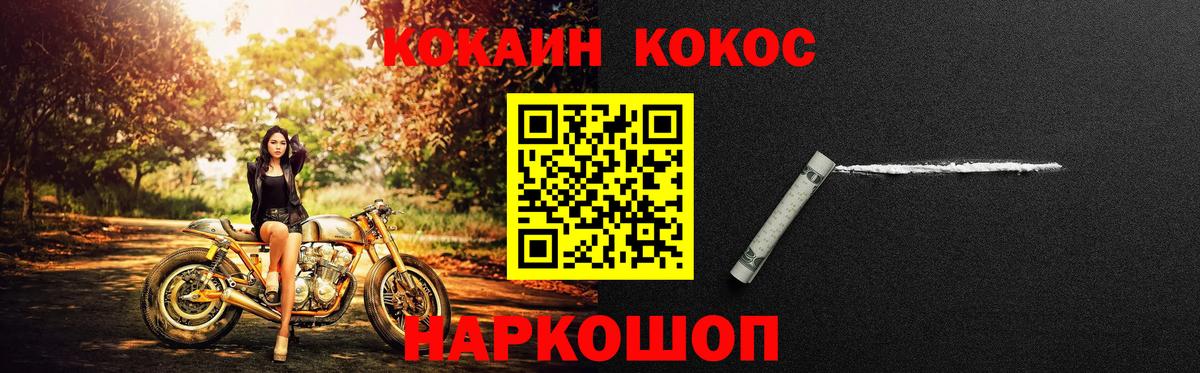 Кокаин Перу Белогорск