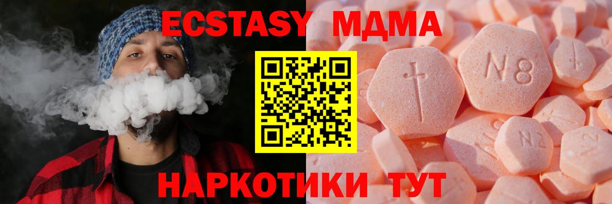 даркнет Telegram  Ecstasy VHQ  Вход с VPN  Белогорск  ЭКСТАЗИ 