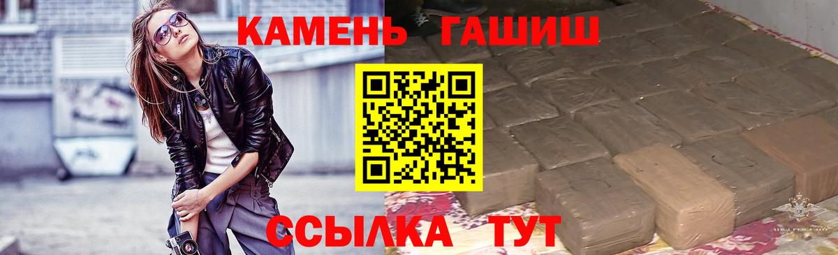 ГАШИШ убойный  ГАШ 40% ТГК  Вход с VPN  ГАШ  Белогорск 