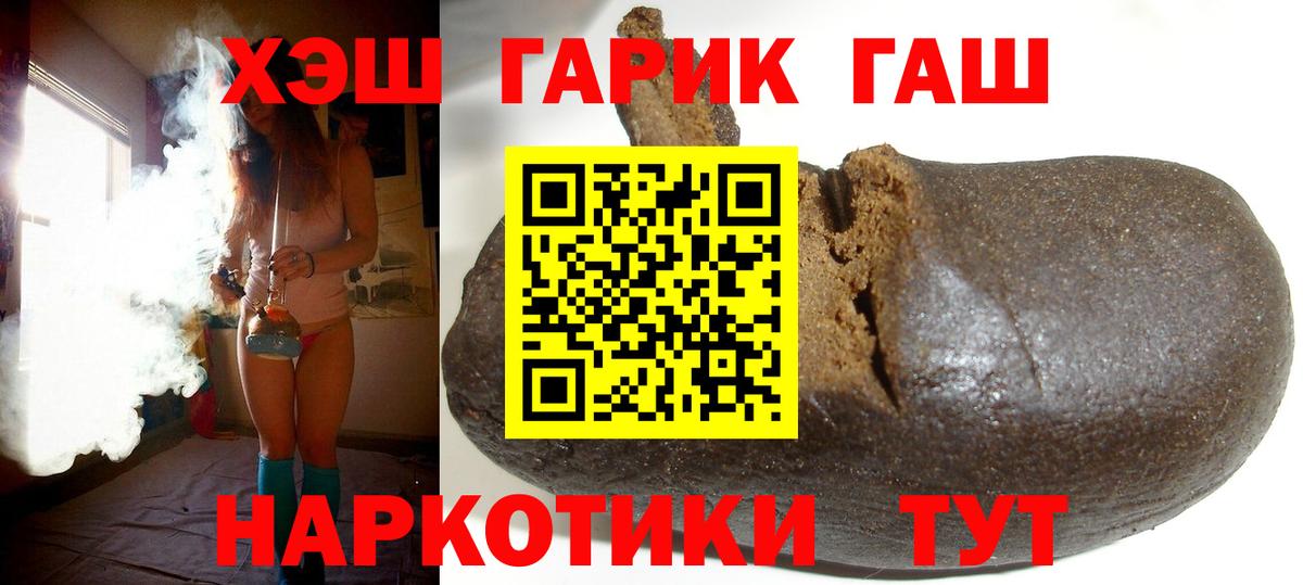 Гашиш убойный Белогорск