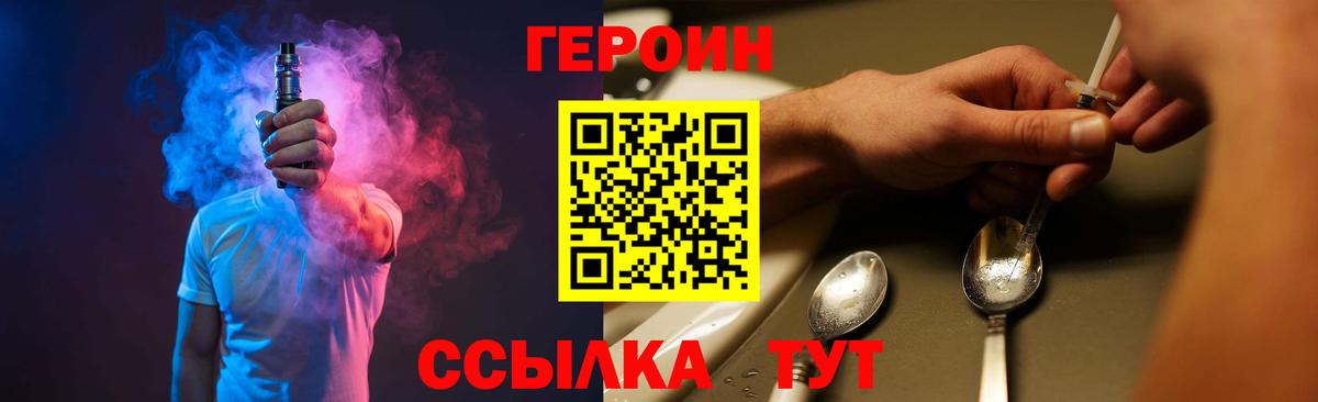 Героин гречка  Вход с VPN  Белогорск 