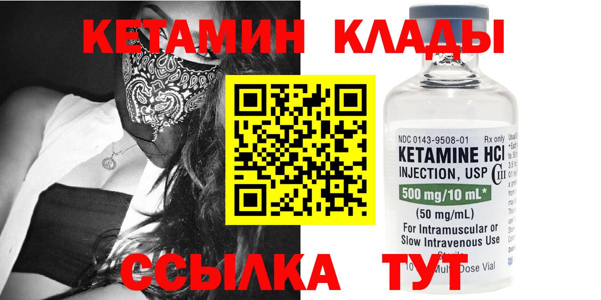 Кетамин ketamine  Вход с VPN  маркетплейс как зайти  КЕТАМИН ketamine  Белогорск 