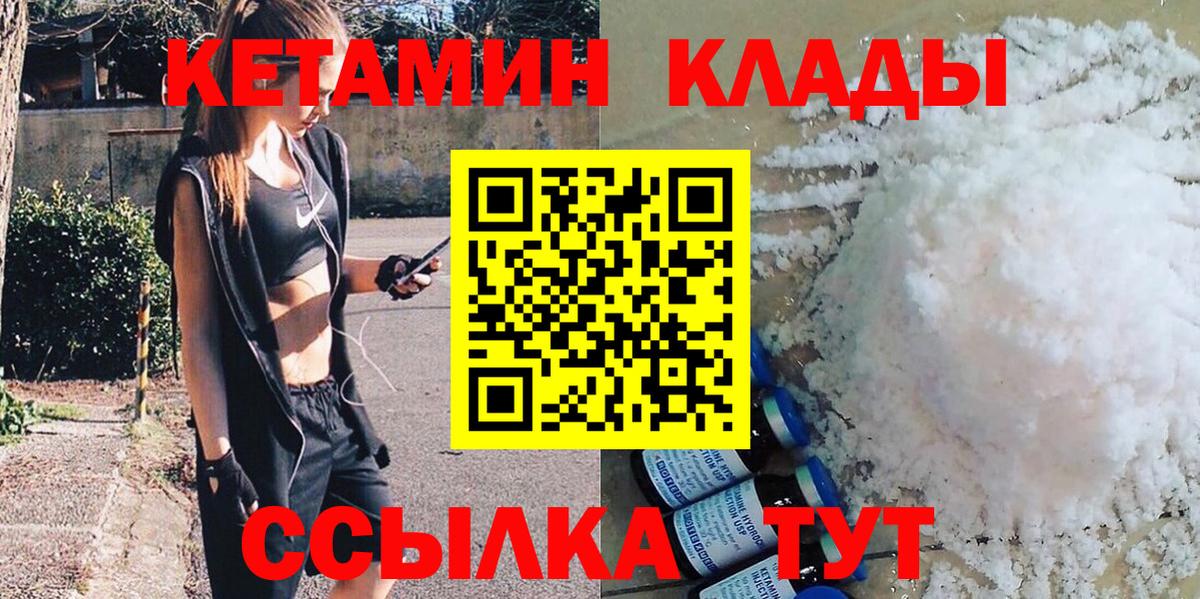 Кетамин VHQ Белогорск