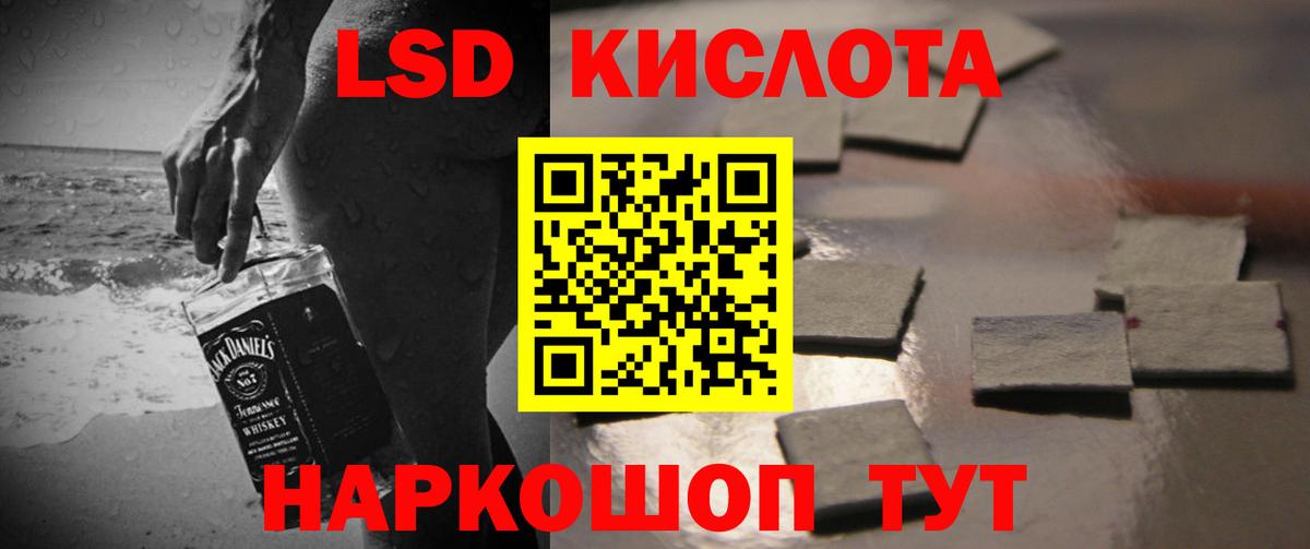 LSD-25 экстази  Вход с VPN  Белогорск  ЛСД экстази кислота  Лсд 25 экстази ecstasy 