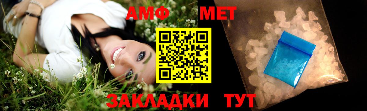 Метамфетамин Декстрометамфетамин 99.9%  Вход с VPN  Белогорск 