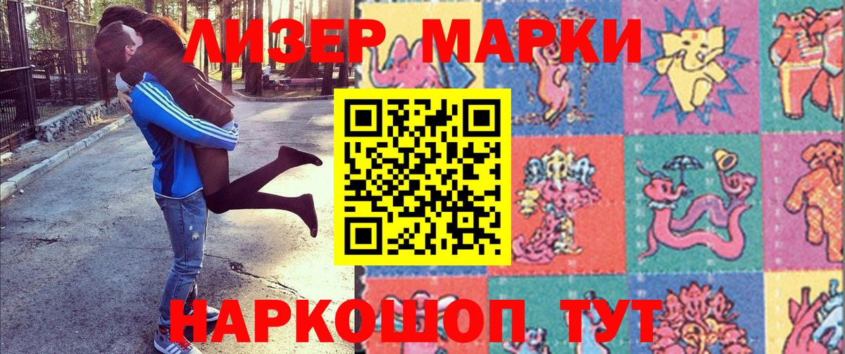 Марки NBOMe 1,5мг  Наркотические марки  Вход с VPN  Белогорск  Марки NBOMe 1,5мг 