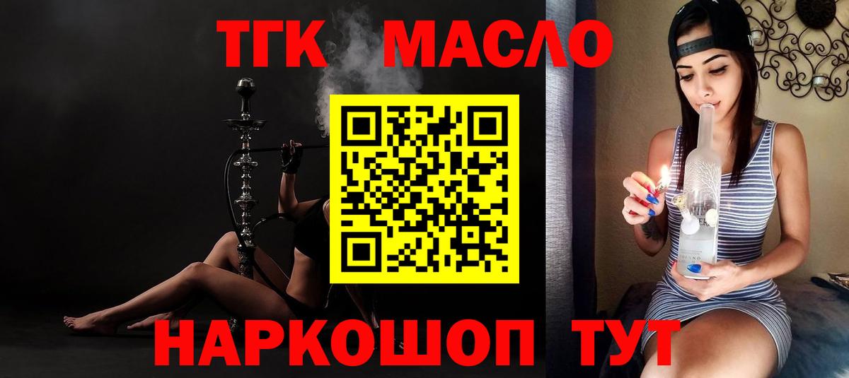Белогорск  Дистиллят ТГК вейп  Вход с VPN 