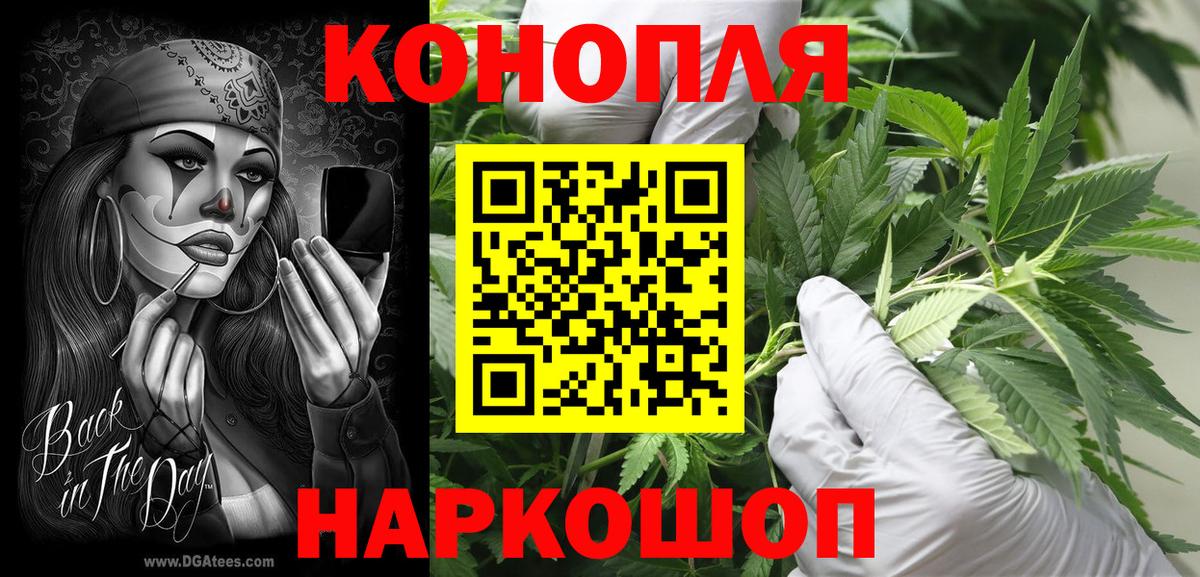 МАРИХУАНА планчик  Канабис семена  Бошки Шишки THC 21%  Канабис конопля  Вход с VPN  Белогорск 