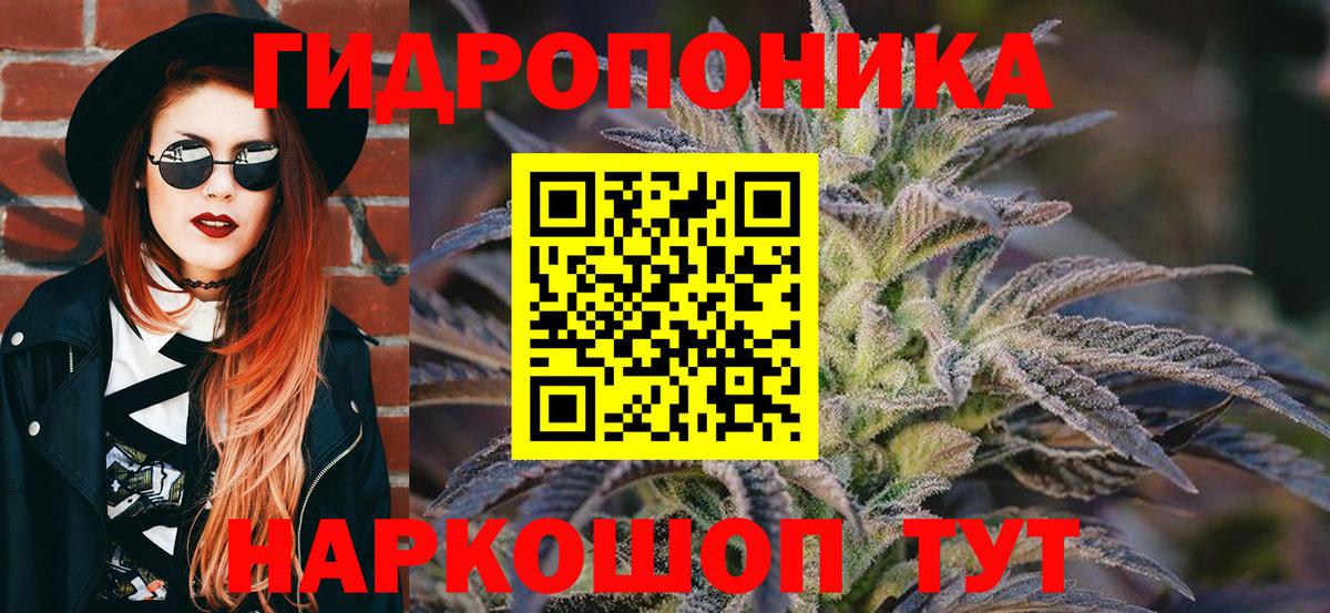 Конопля конопля Белогорск